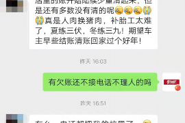 互助遇到恶意拖欠？专业追讨公司帮您解决烦恼